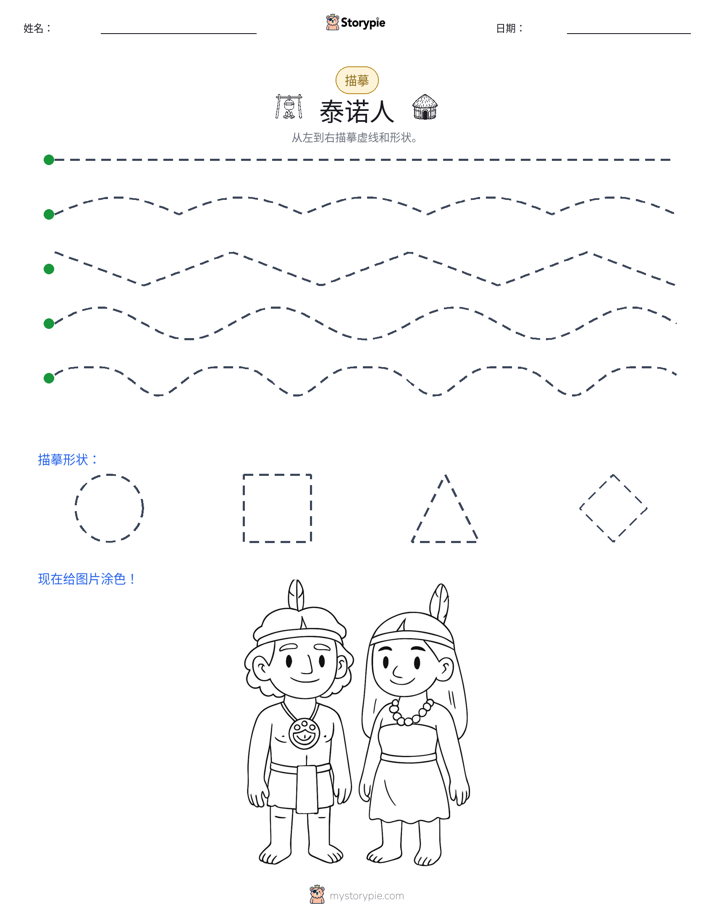 描摹
