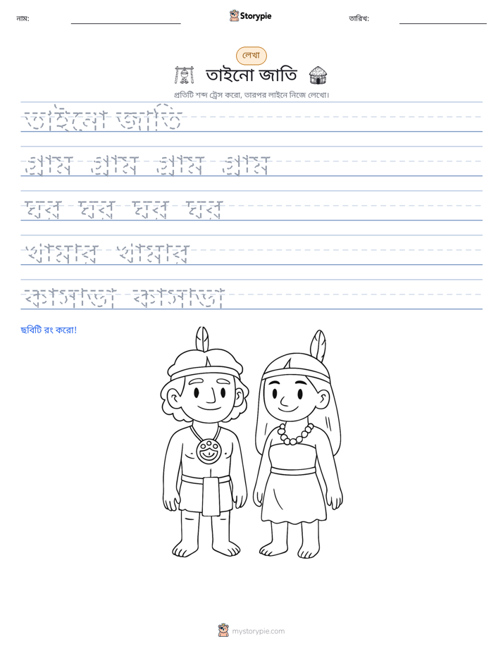 লেখার অনুশীলন