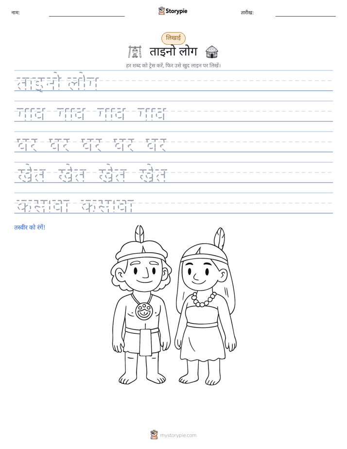 लेखन अभ्यास