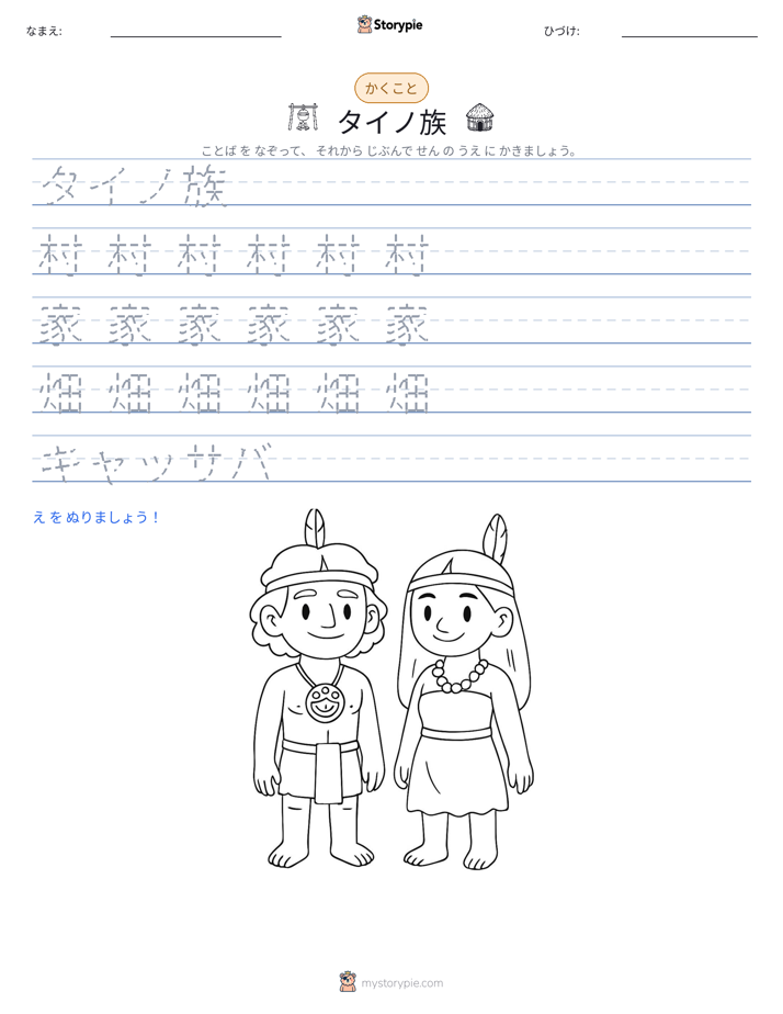 書き取り練習