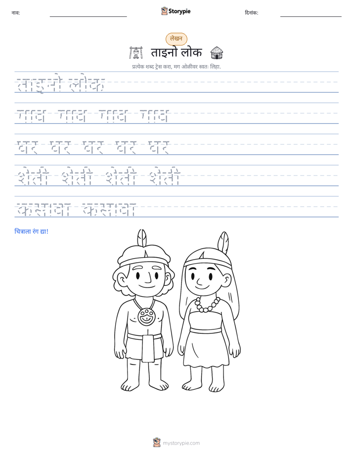 लेखन सराव