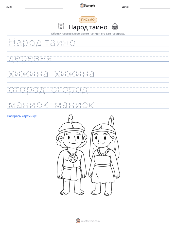 Практика письма