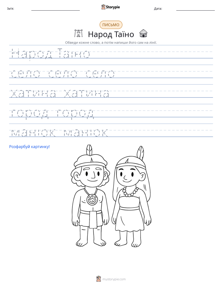 Практика письма