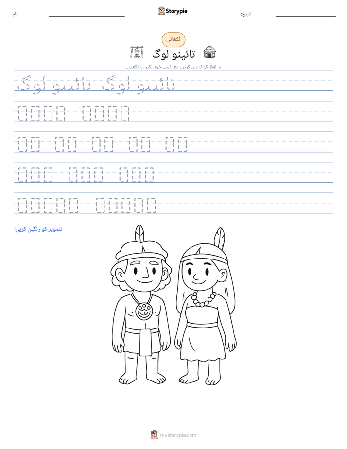 تحریری مشق