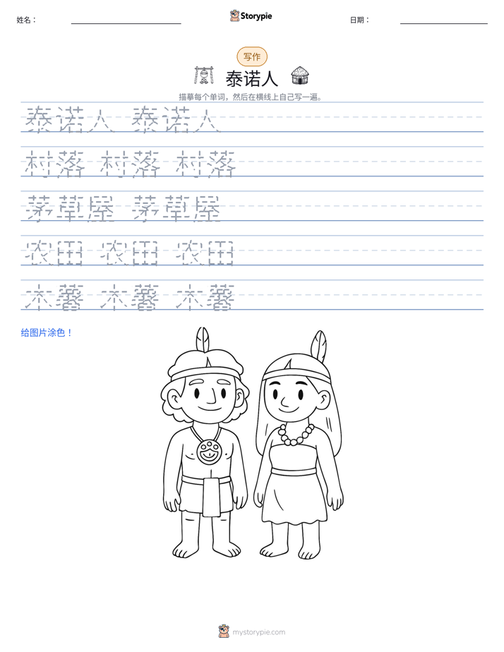 写作练习