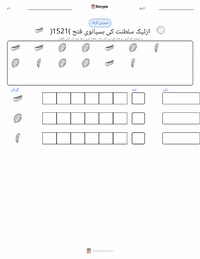 ایزٹیک سلطنت کی ہسپانوی فتح پرنٹ کرنے کے قابل ورکشیٹ کا پیش نظارہ