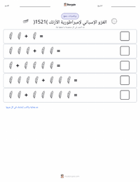 معاينة ورقة العمل القابلة للطباعة الغزو الإسباني لإمبراطورية الآزتك