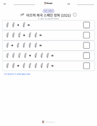 스페인의 아즈텍 제국 정복 인쇄 가능한 워크시트 미리보기