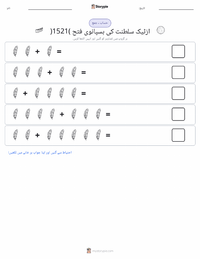 ایزٹیک سلطنت کی ہسپانوی فتح پرنٹ کرنے کے قابل ورکشیٹ کا پیش نظارہ