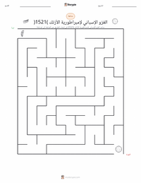معاينة ورقة العمل القابلة للطباعة الغزو الإسباني لإمبراطورية الآزتك