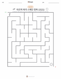 스페인의 아즈텍 제국 정복 인쇄 가능한 워크시트 미리보기