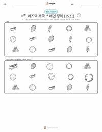 스페인의 아즈텍 제국 정복 인쇄 가능한 워크시트 미리보기
