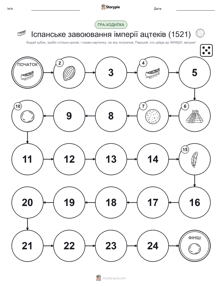 Гра Катай та Рухайся