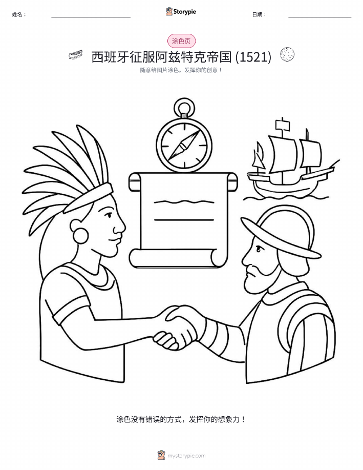 涂色页