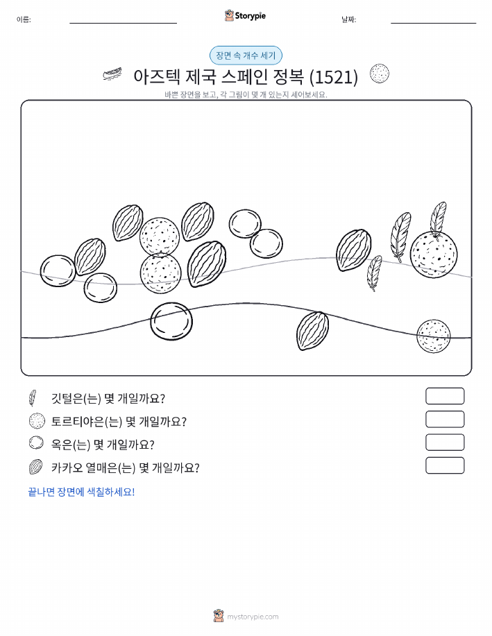 세기 장면