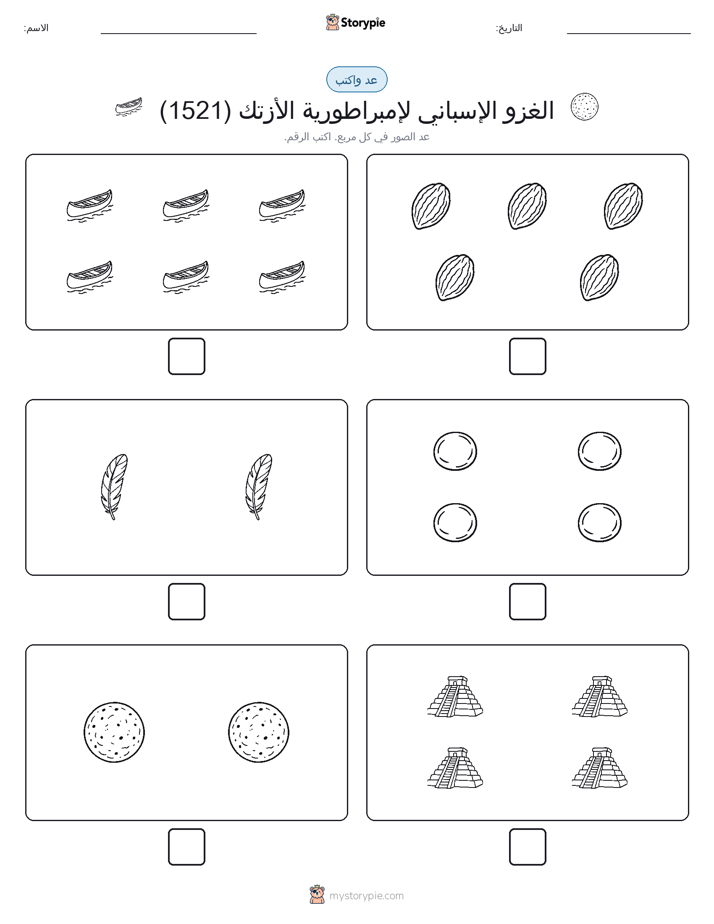 عد و اكتب