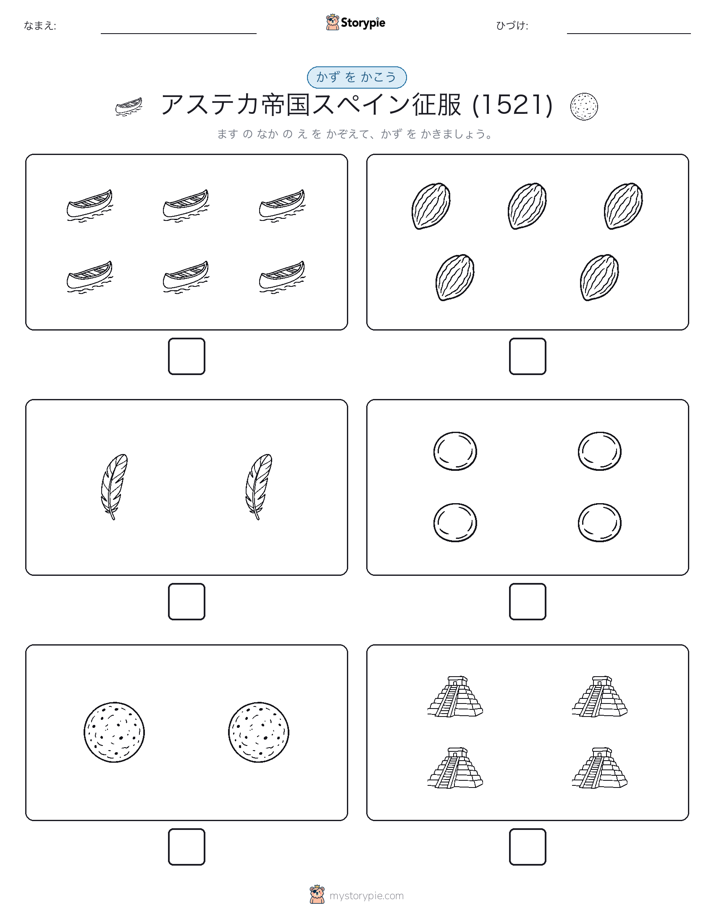 カウント＆ライティング