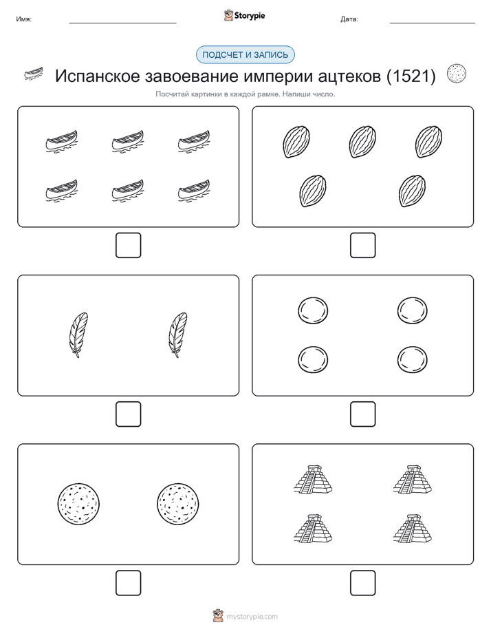 Считай и пиши