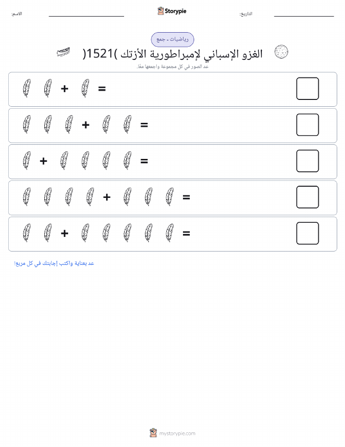 رياضيات بالصورة