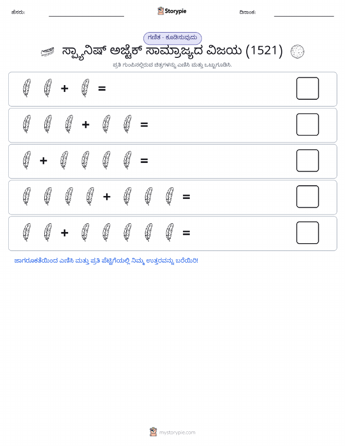 ಚಿತ್ರ ಗಣಿತ