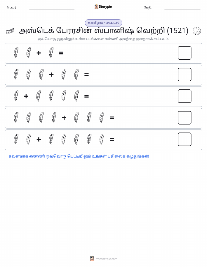 படம் கணிதம்