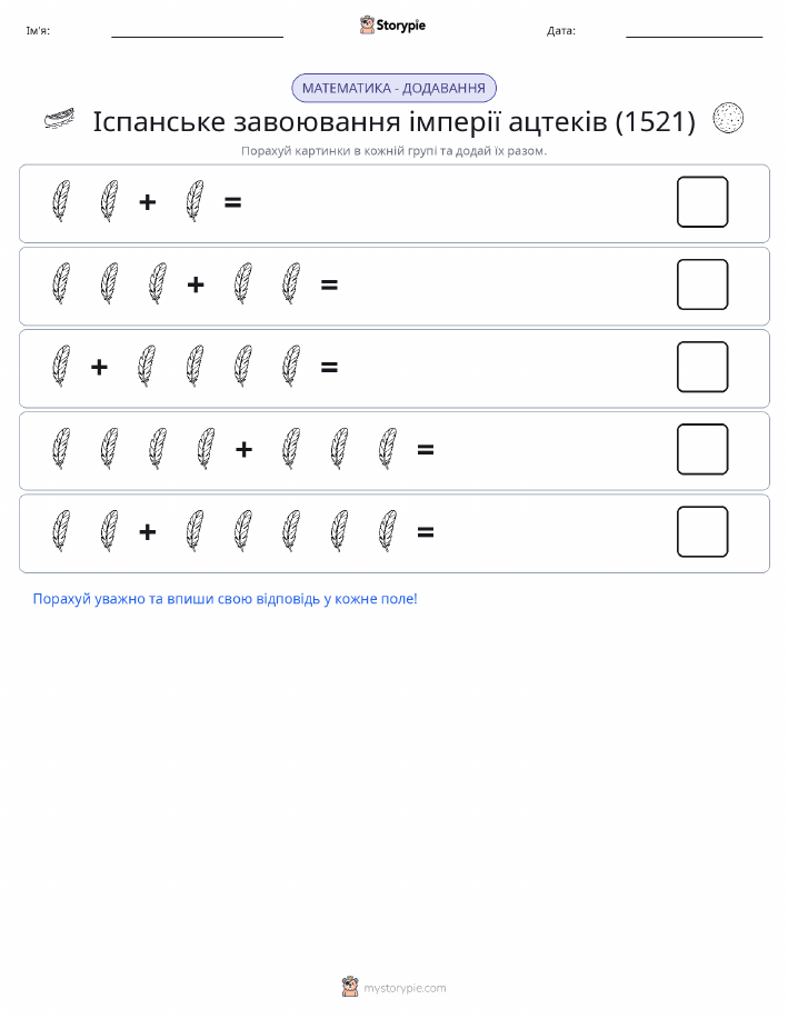 Математика з малюнками