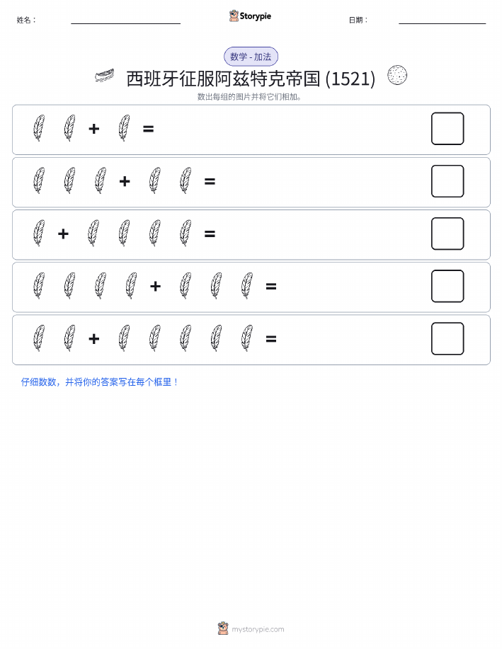 图画数学
