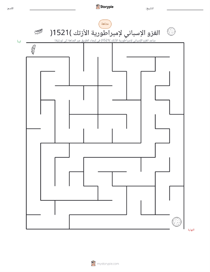 متاهة