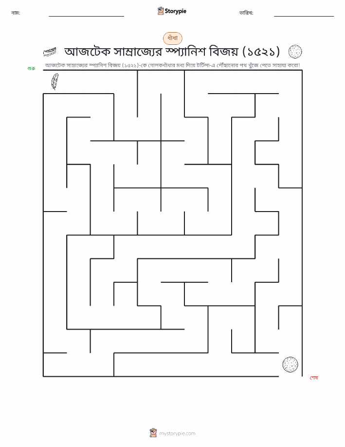মেজ