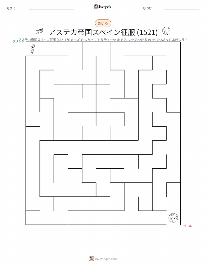 迷路