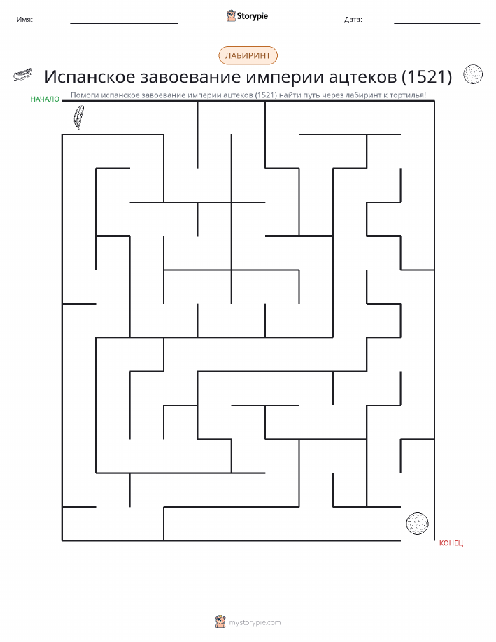 Лабиринт