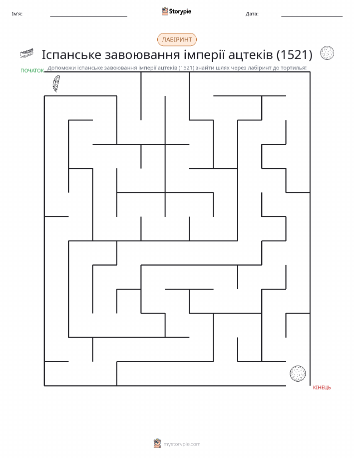 Лабіринт
