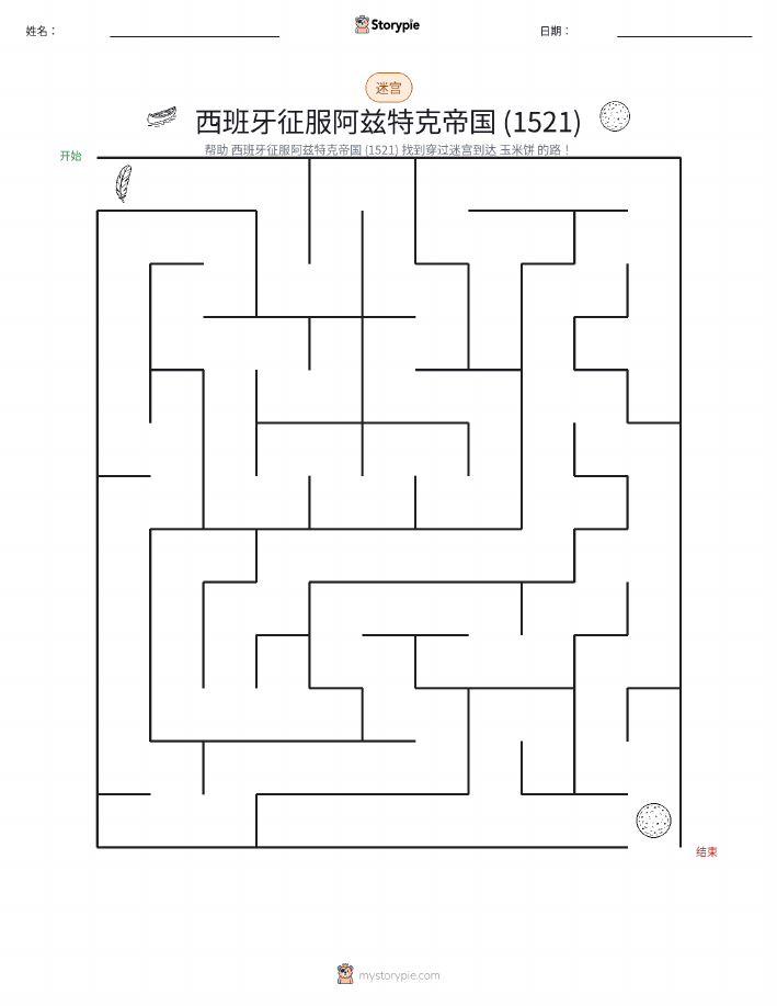 迷宫