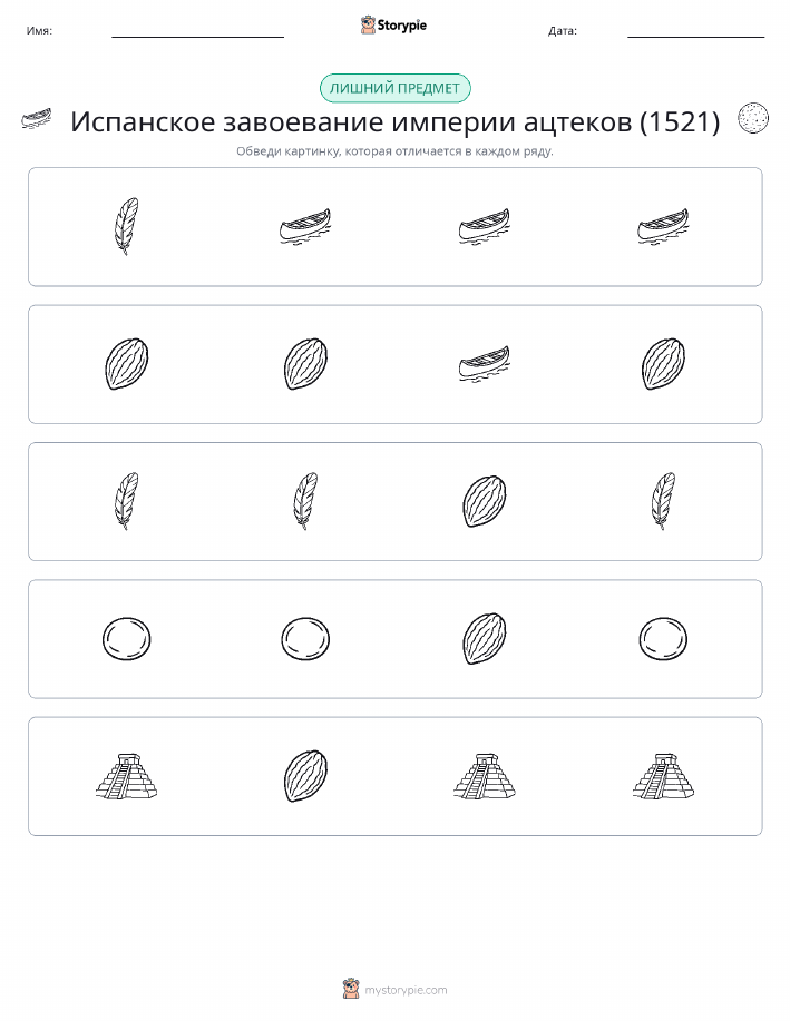 Непохожий