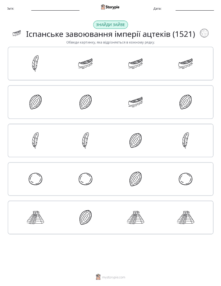 Зайвий