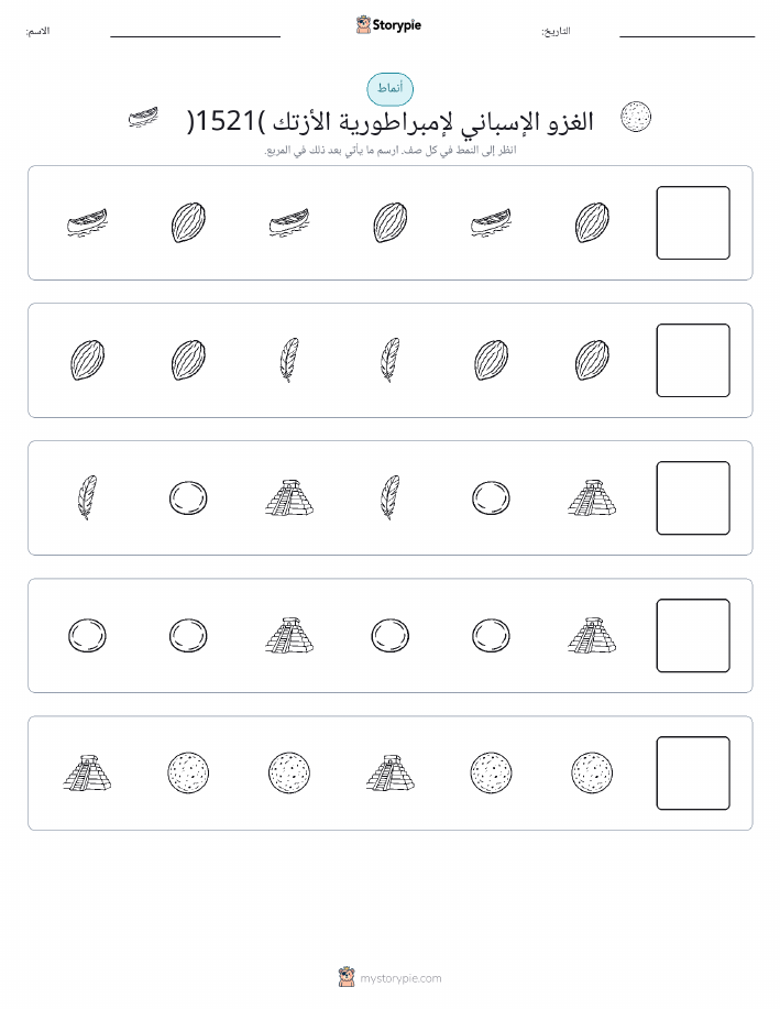 أنماط