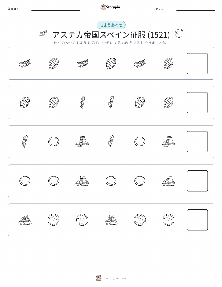パターン