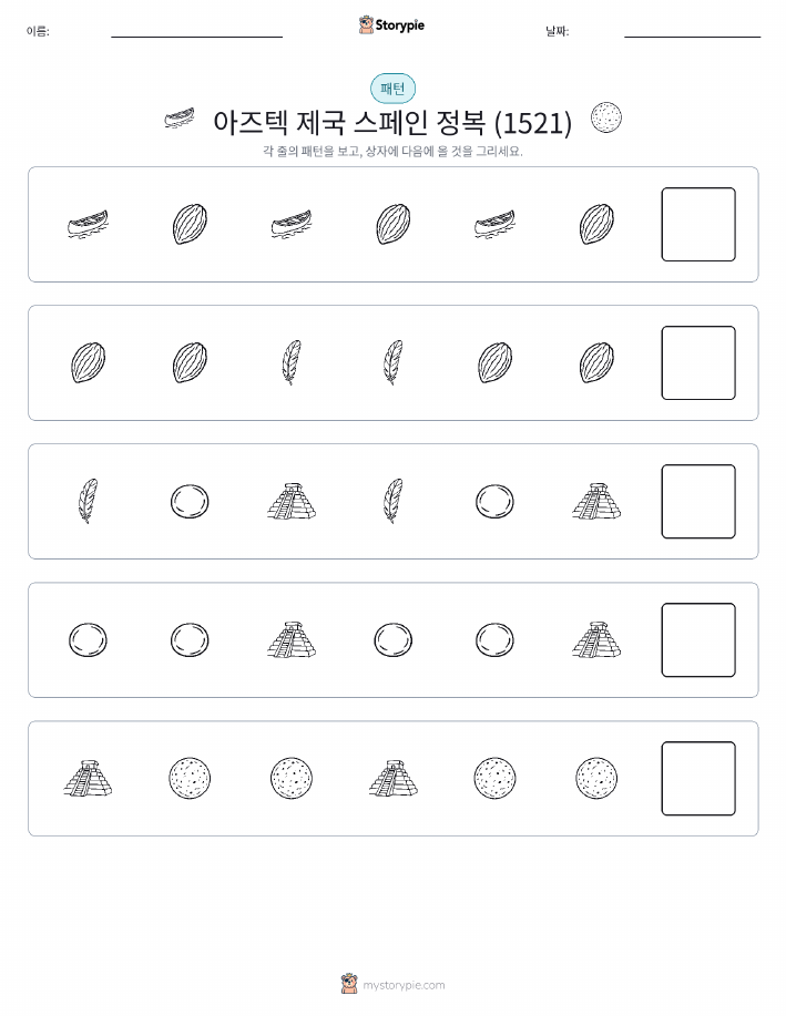 패턴