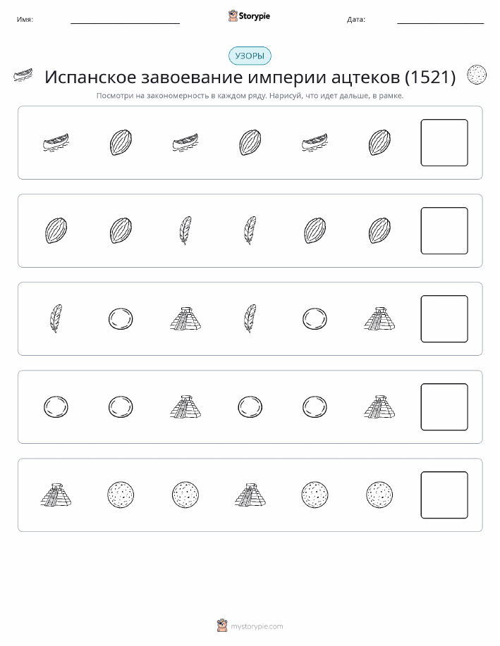 Шаблоны