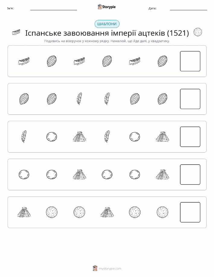 Шаблони