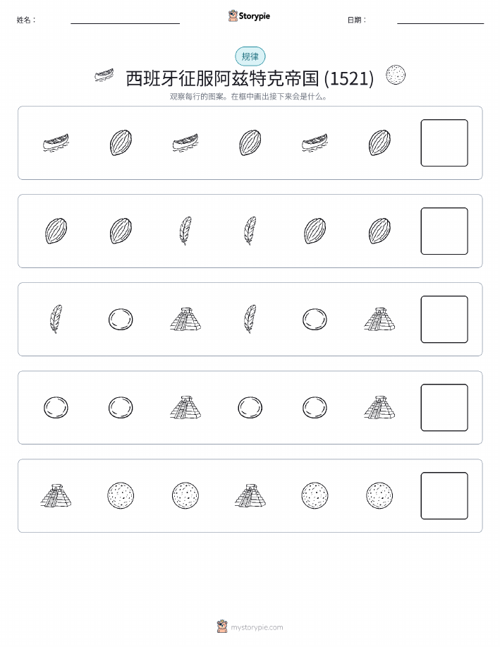 模式