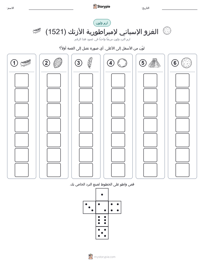 لف و لون