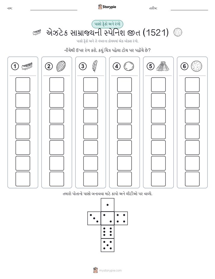 રોલ અને રંગ