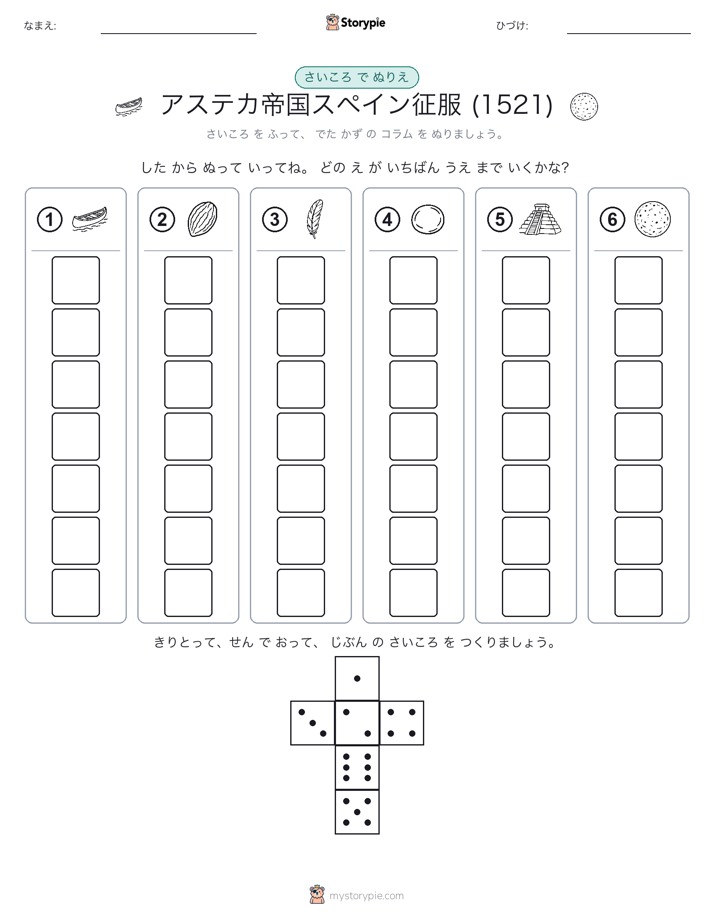 ロール＆カラー