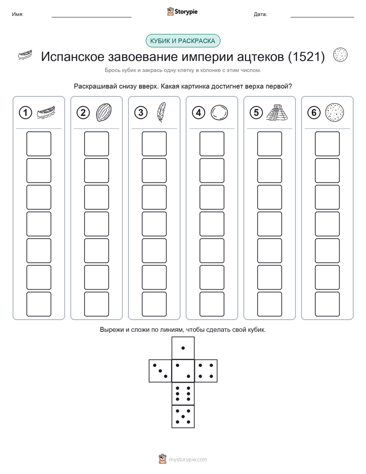 Катать и раскрашивать