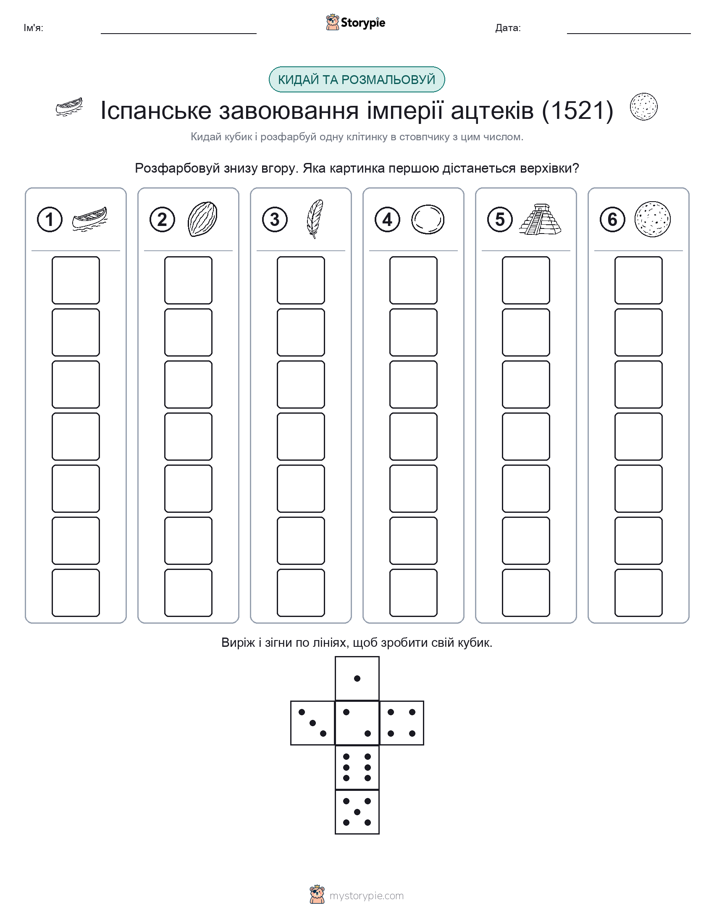 Катай та Розфарбовуй
