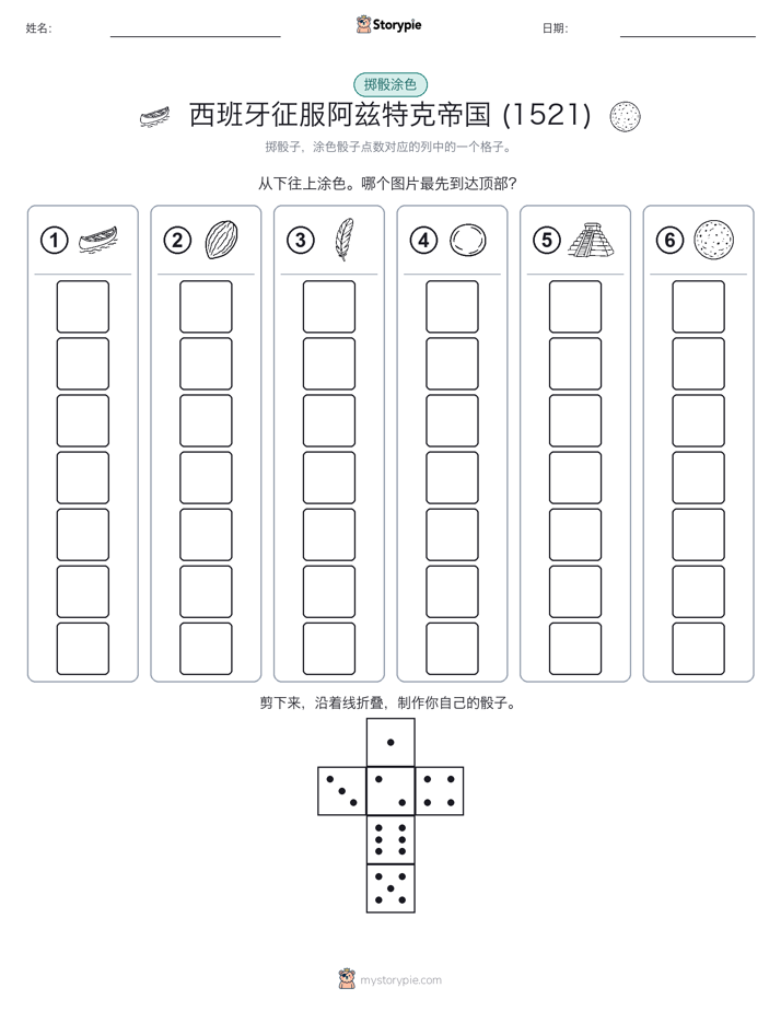 滚动与上色