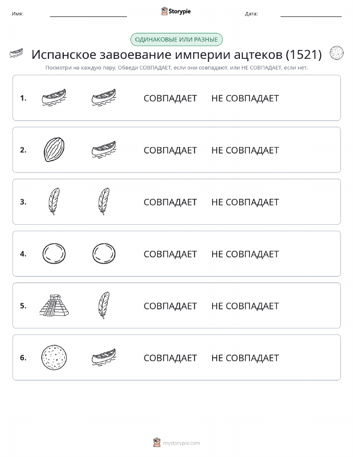 Одинаковое или разное