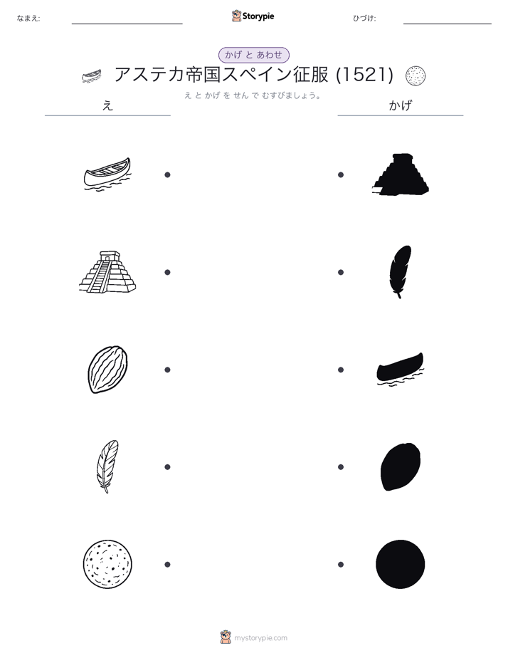 シャドウマッチ