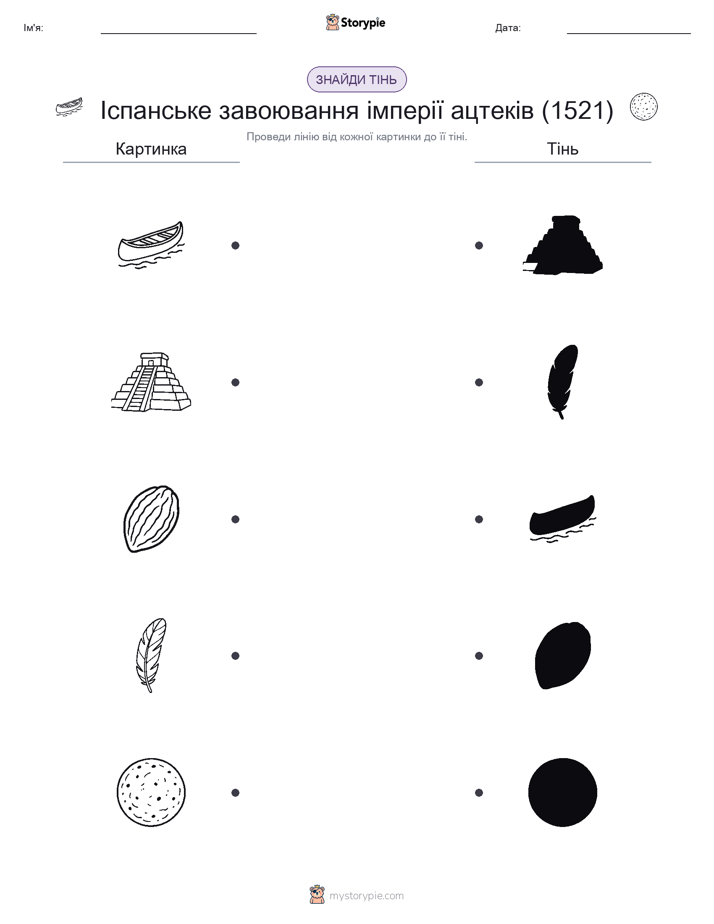 Тіньове Відповідність